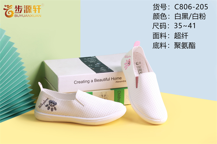 步源轩休闲甜美百搭靓丽轻便透气