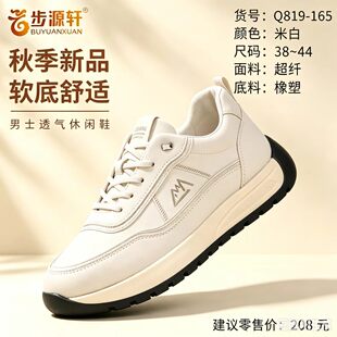 步源轩老北京布鞋26秋新款高品质休闲跑步运动鞋气质舒服健步单鞋