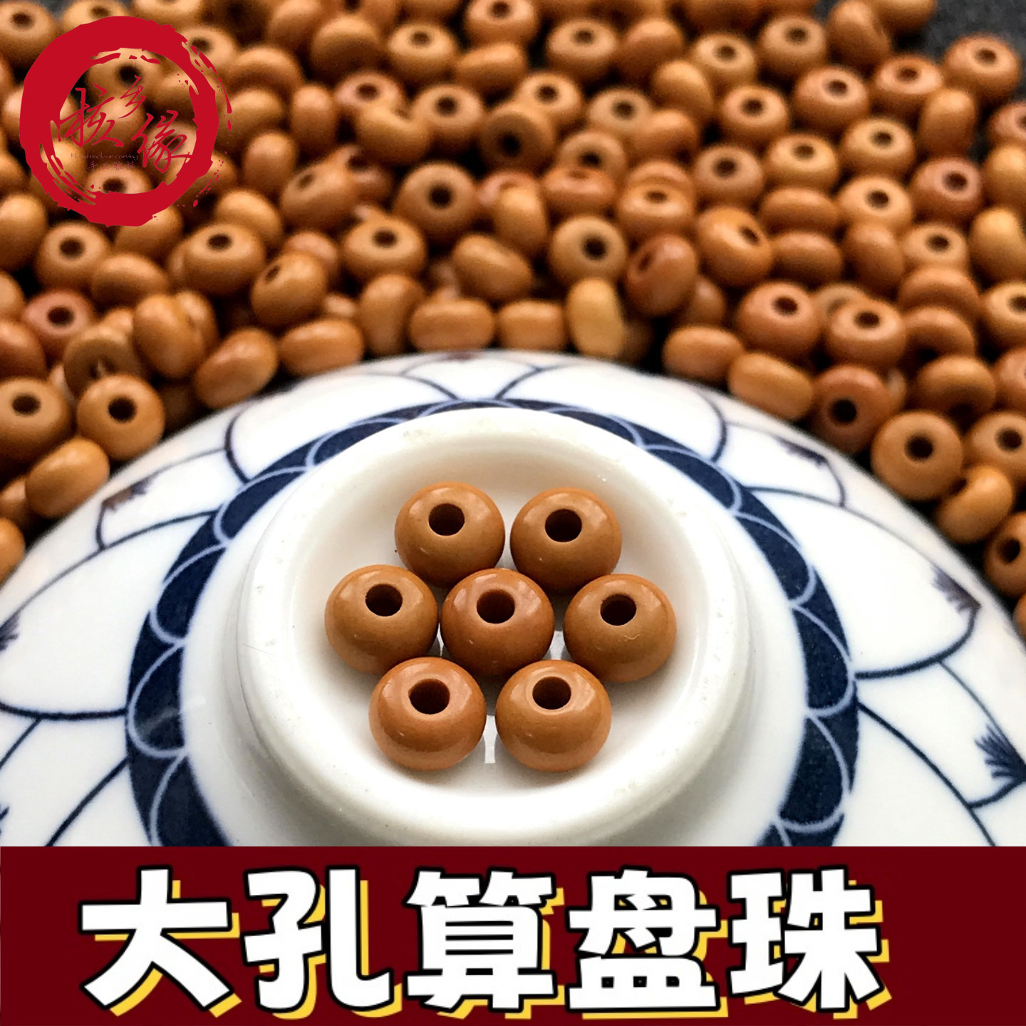 橄榄核算盘珠手工2.2大孔隔珠 DIY饰品散珠配件小圆苹果扁型配饰