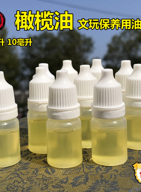 橄榄油金刚菩提木质手串保养包浆