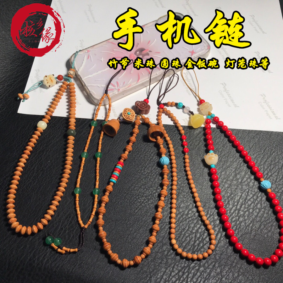 文玩手机链橄榄核菩提中国风挂绳