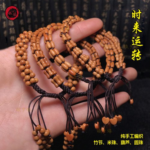 转运手链橄榄核竹节葫芦单圈手编