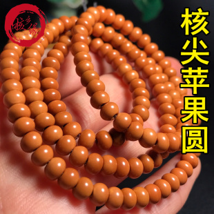 橄榄核核尖苹果圆珠吊坠绳扁珠手串单圈项链 DIY饰品子弟散珠配件