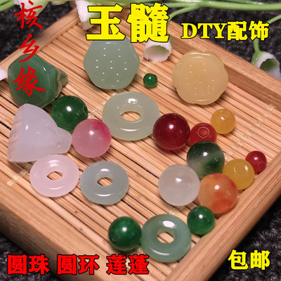 黄绿红色玉髓散DIY圆环莲蓬水晶