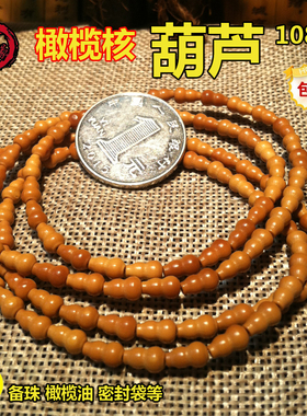 橄榄核葫芦竹节吊坠绳项链算盘珠