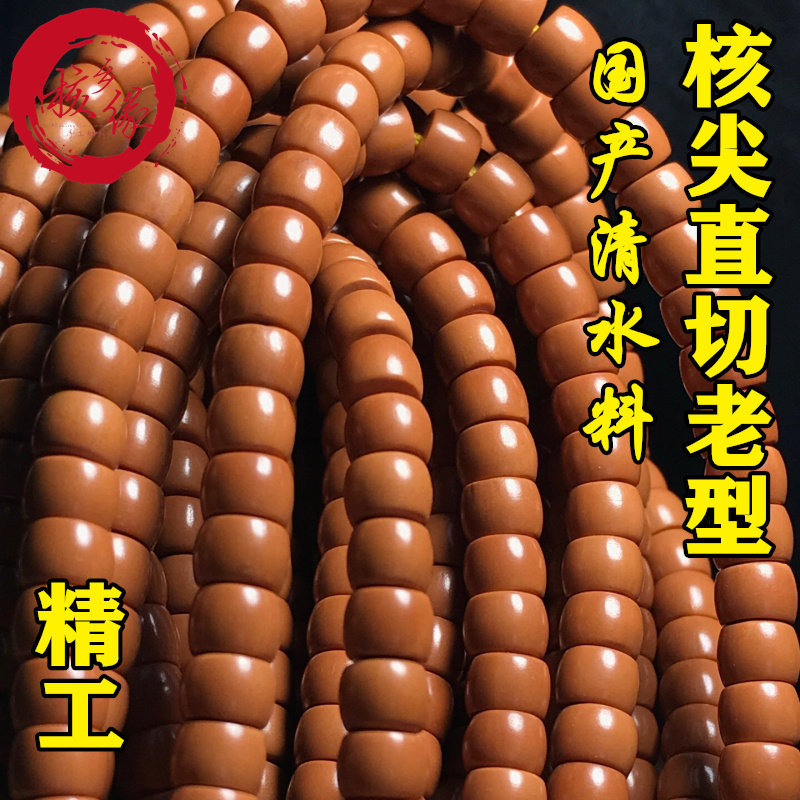 精工橄榄核核尖直切老型隔片吊坠绳 DIY厚片项链手串垫片配饰文玩,饰品/流行首饰/时尚饰品新,其他DIY饰品配件,淘宝优惠券,粉丝福利购,淘宝优惠卷