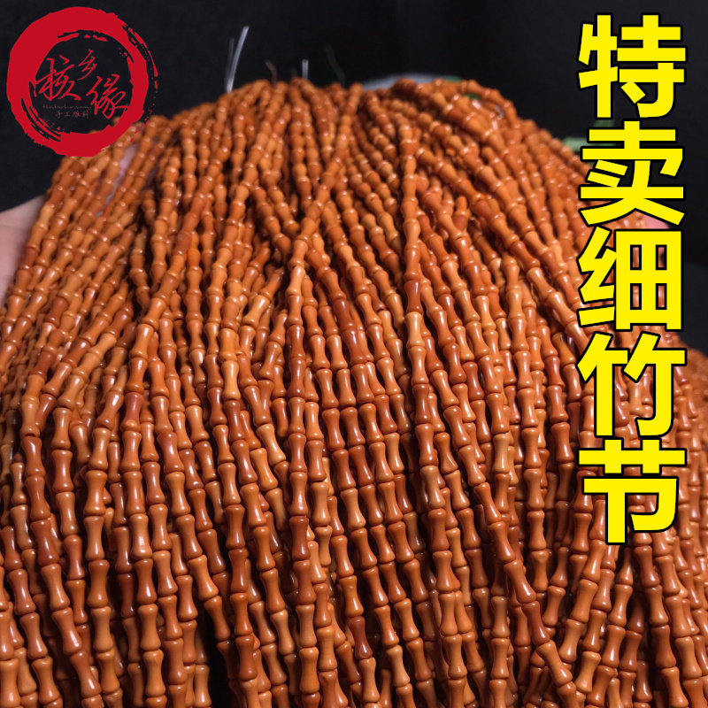 苏工橄榄核细竹节核雕小骨节项链配饰DIY配件108节节高老油核手链