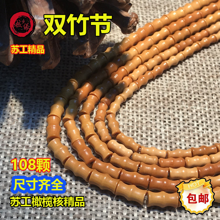 精品橄榄核双竹节节高长串手串108颗diy隔珠吊坠绳项链挂绳毛衣链
