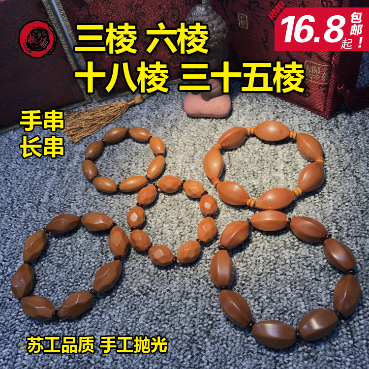 橄榄核素珠文玩手串光棱形长脖挂