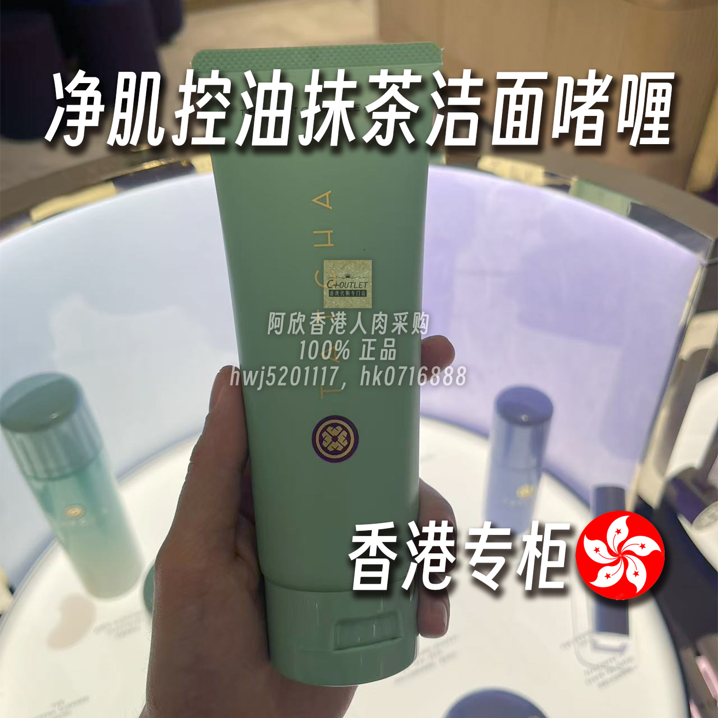 日本Tatcha净肌控油抹茶啫喱