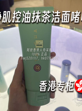 日本Tatcha净肌控油抹茶啫喱