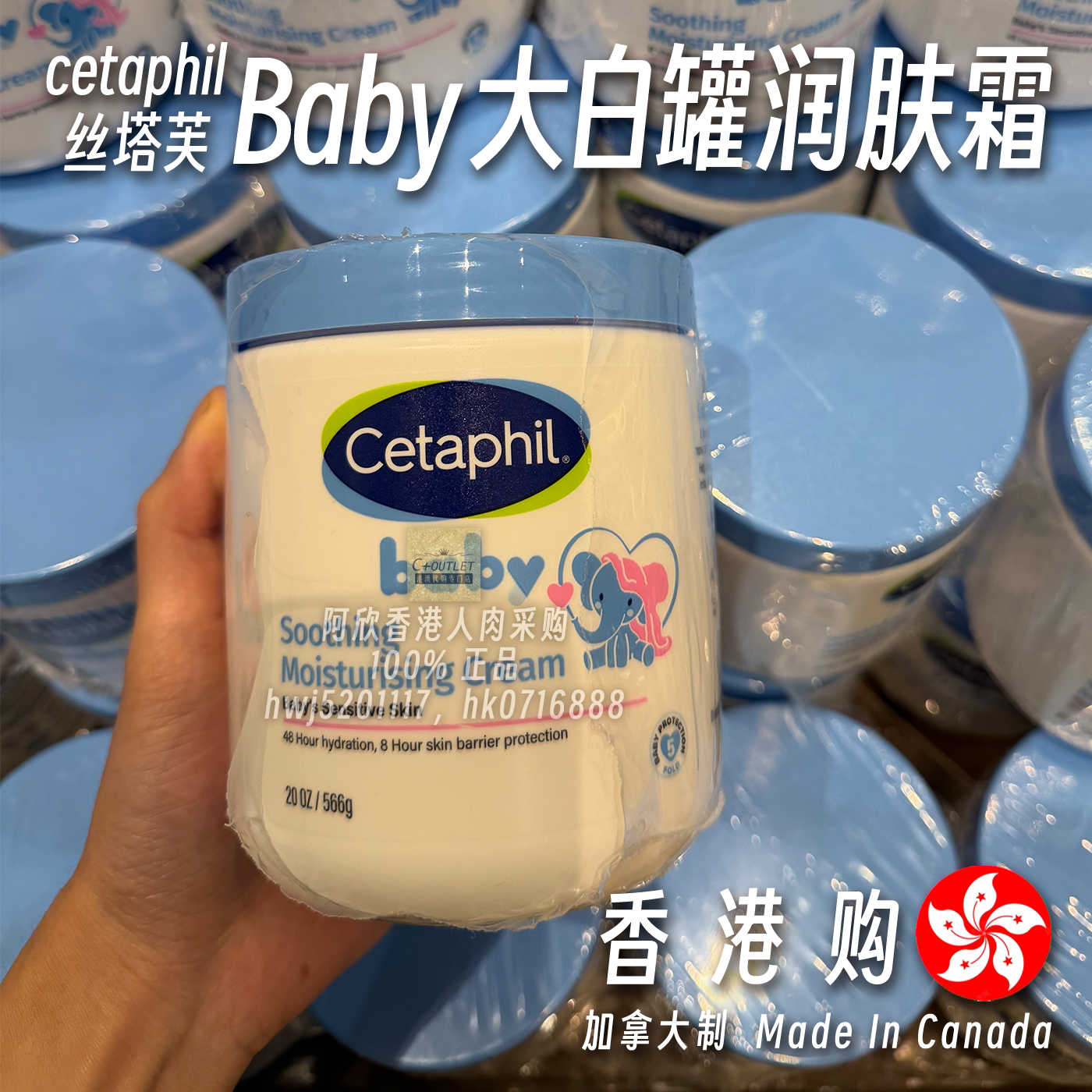 香港加拿大Cetaphil丝塔芙大白罐Baby润肤霜缓解干燥强韧保湿