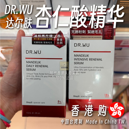 台湾DR.WU达尔肤8%杏仁酸精华