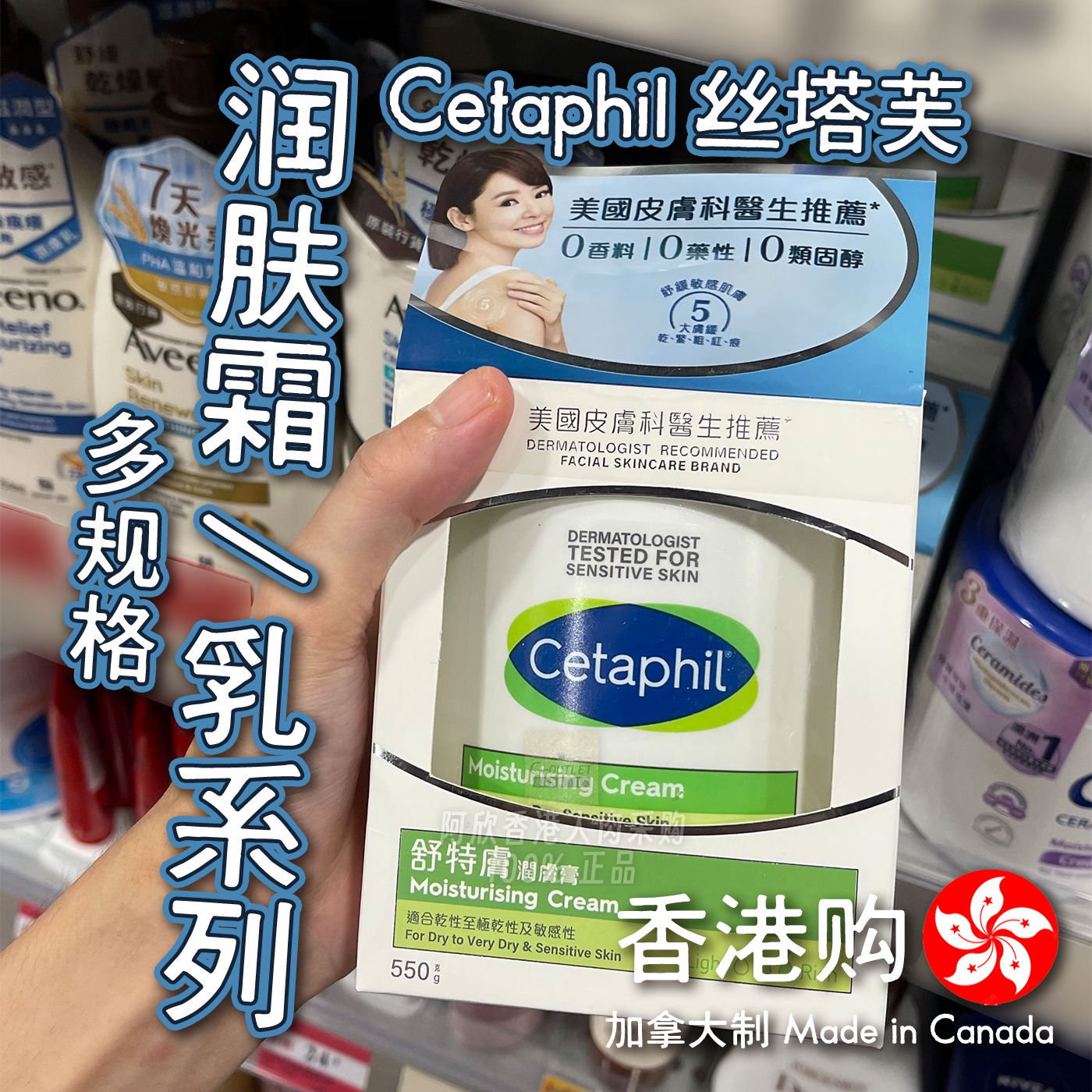 加拿大Cetaphil丝塔芙舒特肤温和润肤乳液细腻光滑锁水滋润新版