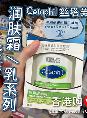 Cetaphil/丝塔芙温和润肤乳液