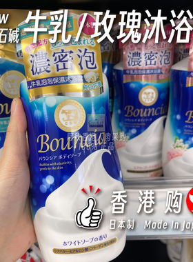 日本Cow牛乳石碱牛乳沐浴露