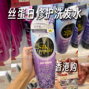 香港购韩国Elastine亮泽修复丝蛋白洗发水爽身粉香滋养亮泽顺滑
