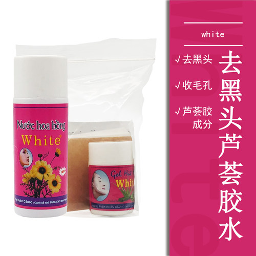 芦荟胶去黑头撕拉收毛孔whit鼻贴