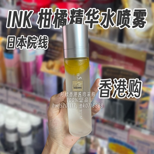 香港购日本院线ink柑橘精华喷雾烟酰胺沙龙级保湿滋润光泽滋养