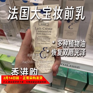 香港EMBRYOLISSE法国保湿妆前乳保湿打底面霜身体敏感孕妇多用途