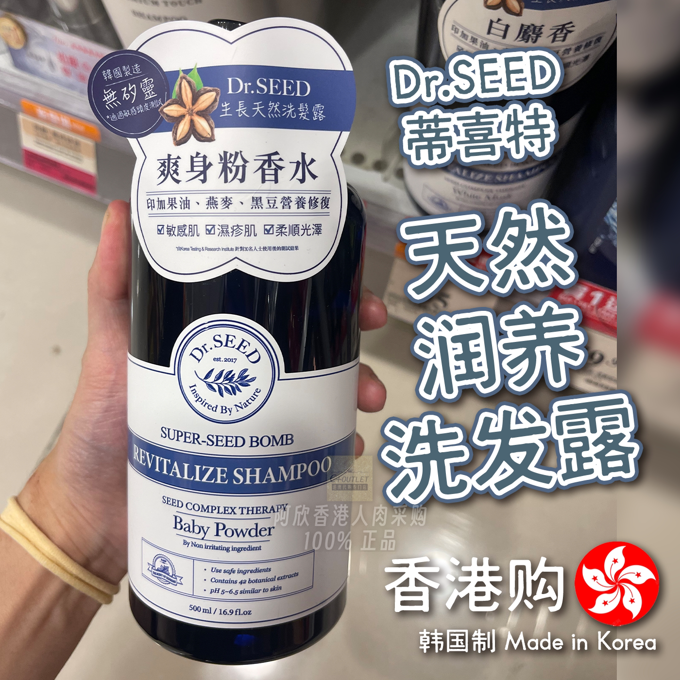 香港购Dr.Seed生长天然洗发露洗发水温和保湿滋养控油柔顺蓬松