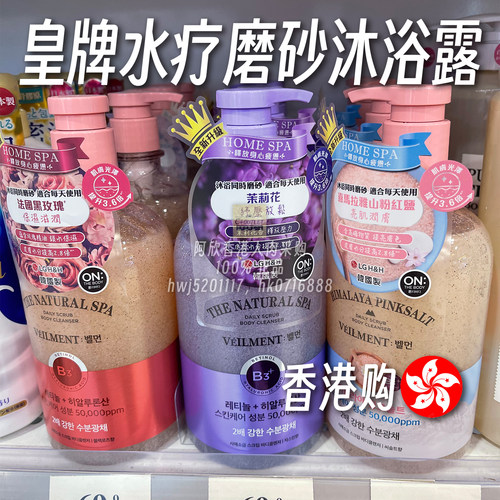 ONTHEBODY皇牌水疗磨砂沐浴露