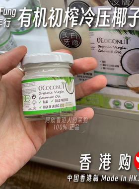 彩丰行有机初榨冷压椰子油