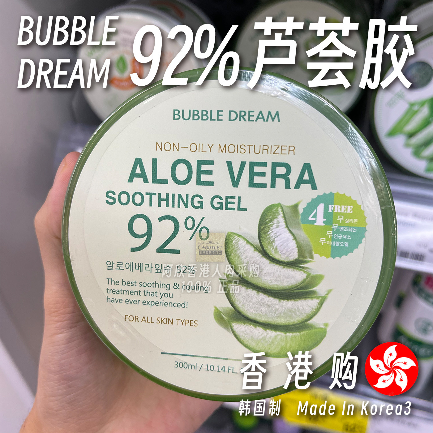 BUBBLEDREAM92%芦荟胶韩国晒后修复滋润肌肤学生军训通用野外露营