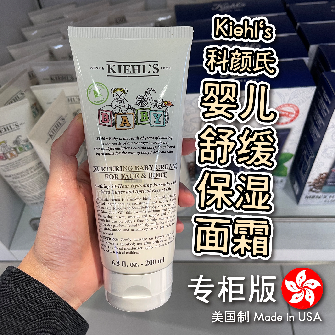 Kiehl＇s科颜氏婴儿营养柔嫩霜嫩肤保湿舒缓滋润美国护手霜面霜