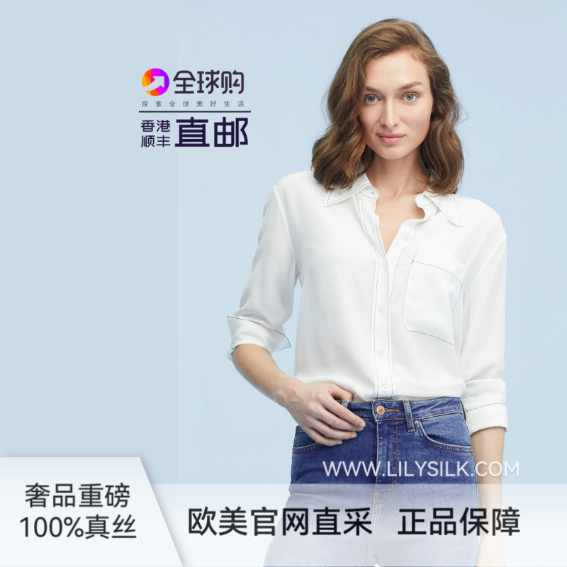 长袖真丝衬衫Lilysilk