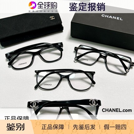 上海现货Chanel香奈儿镜框修脸型猫眼平光镜眼镜架3392权志龙3432