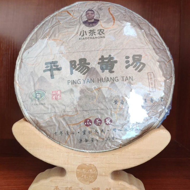 春节不打烊传统闷黄茶温州平阳黄汤茶叶春礼盒天润小茶农老树茶饼
