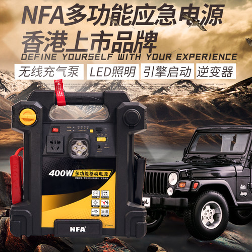 Nfa应急电源质量怎么样 Nfa应急电源口碑怎么样 小麦优选