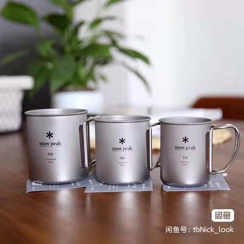 雪峰Snow Peak露营钛杯 单层 便携折叠  纯钛雪峰钛杯   野餐杯