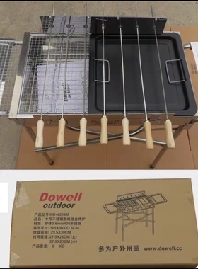 多为Dowell正品户外露营烧烤炉烤肉炉烧烤架烧烤炉烧烤架