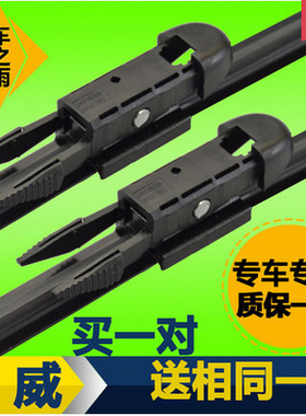 荣威350无骨雨刮器750950W5550名爵MG6MG5MG3专用正品雨刷片胶条