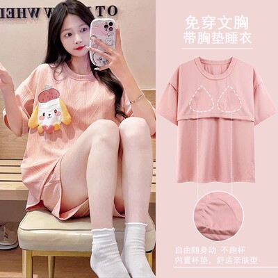 【官方正品】带胸垫睡衣女夏季