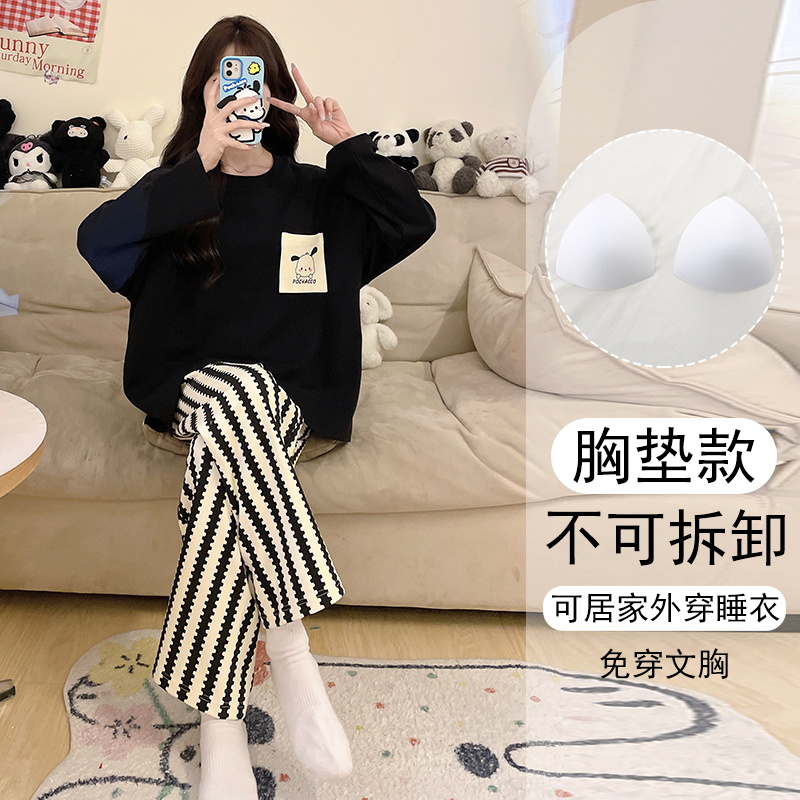 【官方正品】带胸垫睡衣女春秋季