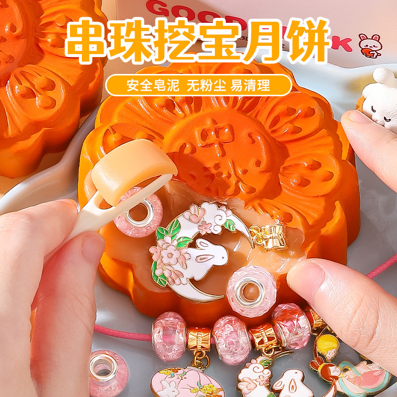 中秋节月饼挖宝肥皂盲盒考古挖掘宝藏手工diy香皂儿童玩具女孩子