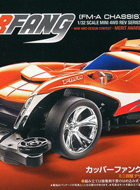 田宫 TAMIYA 迷你四驱车 FM-A底盘 MACH FRAME 18715