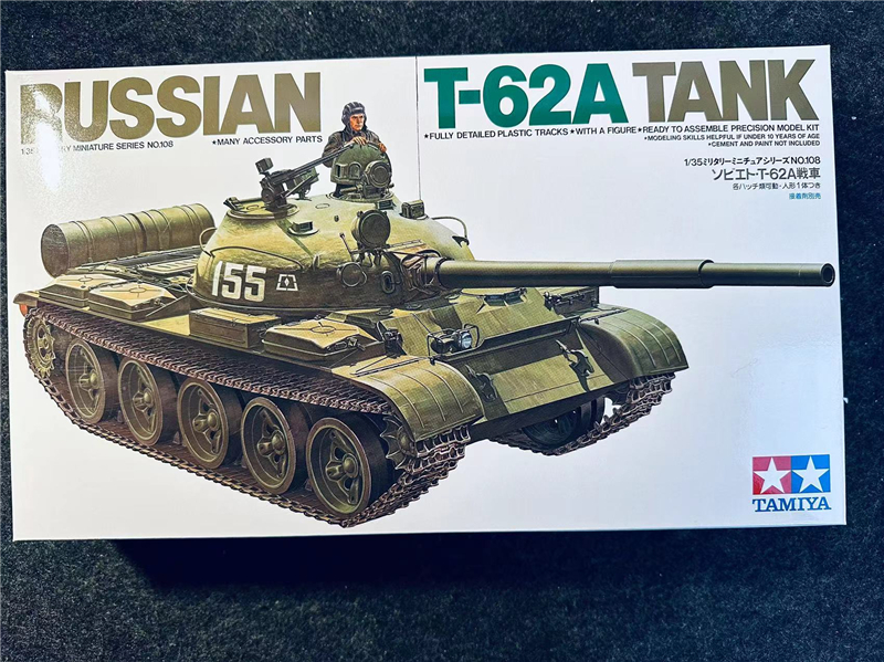 田宫拼装塑料坦克 35108苏联 T-62A主战坦克 1/35