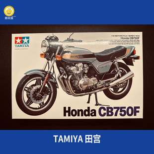 上海发货田宫拼装摩托车模型 1/12 本田 CB750F 摩托车 14006现货
