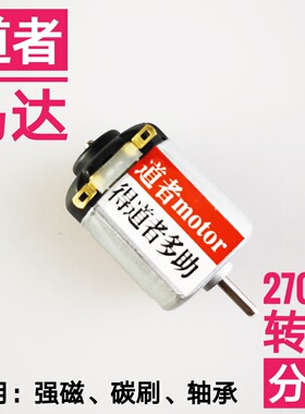 四驱车配件单头马达27000转碳刷强磁轴承高速耐摩擦15318