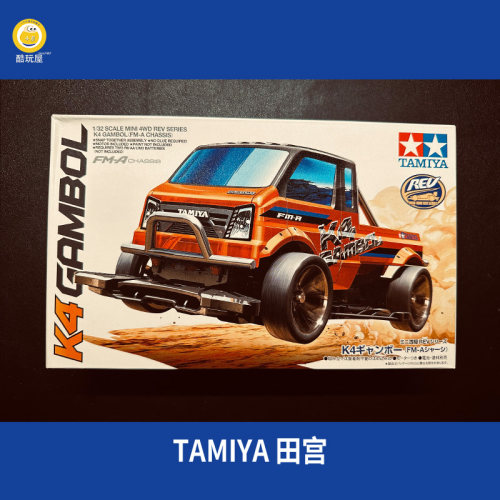 上海发货田宫18718正版四驱车K4 Gambol 赌徒FMA底盘皮卡车模型