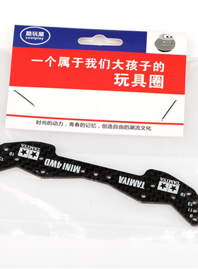 自制田宫四驱车配件刻字 碳纤维蝙蝠侠龙头凤尾 15499