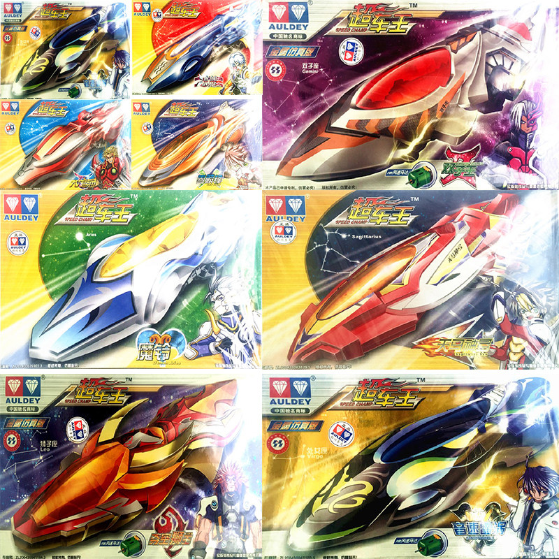 奥迪双钻三角车四驱车组装拼装玩具车超车王天秤夺空狮王冰魄魔铃