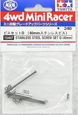 TAMIYA四驱车 40mm特长渗碳加硬黑螺丝 含铝管 15407