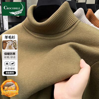 鳄鱼恤高领毛衣男款羊毛加绒加厚