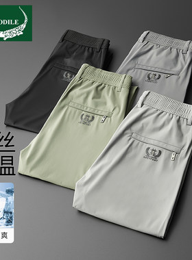 鳄鱼恤男士冰丝休闲裤夏季薄款