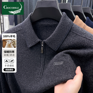 【100%绵羊毛】鳄鱼恤翻领毛衣男拉链秋冬季新款针织打底中年男士